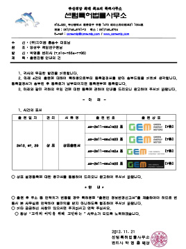 상표등록결정서 - GEM상표